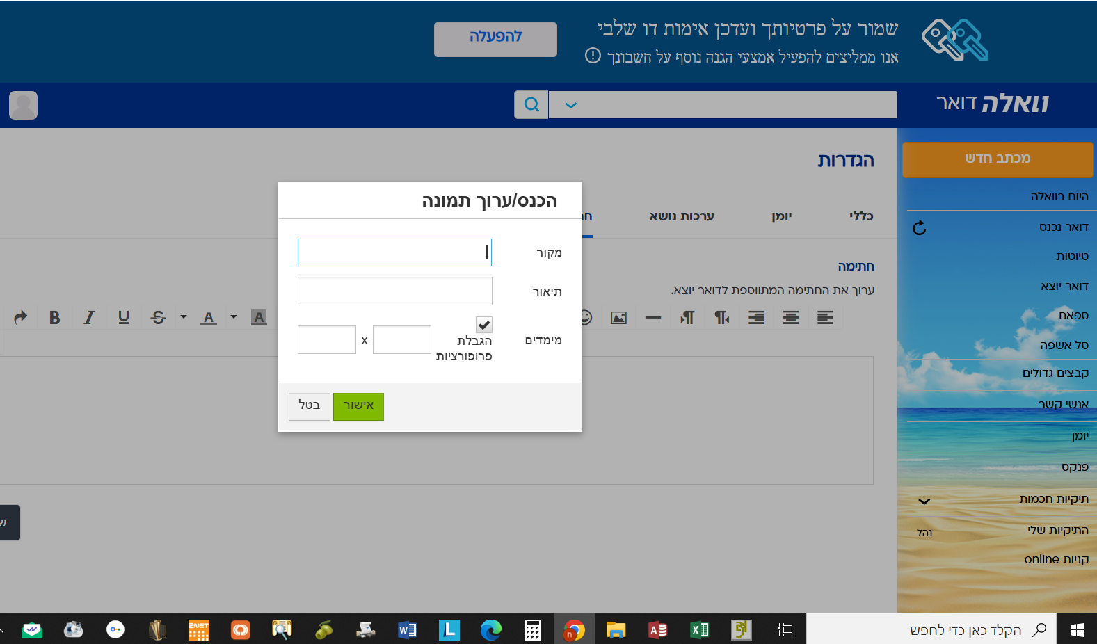 ‏‏צילום מסך (293).png
