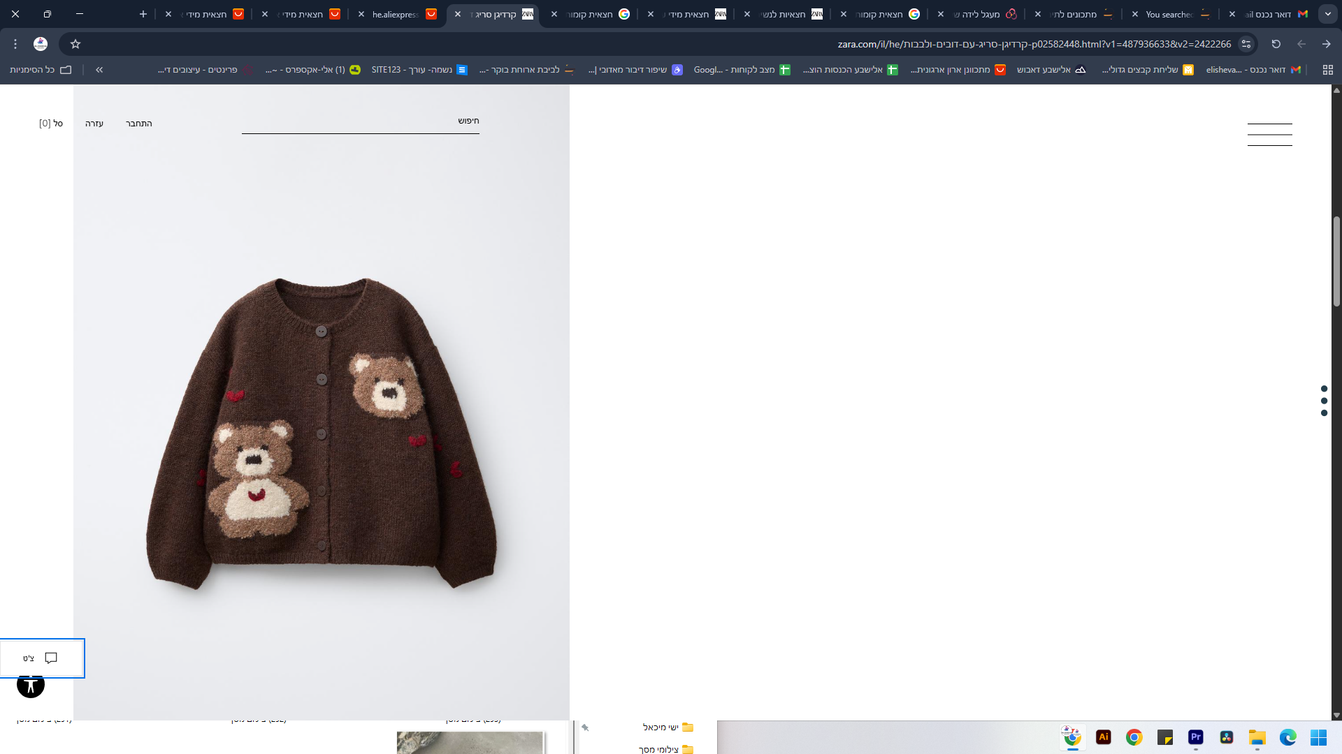 ‏‏צילום מסך (297).png