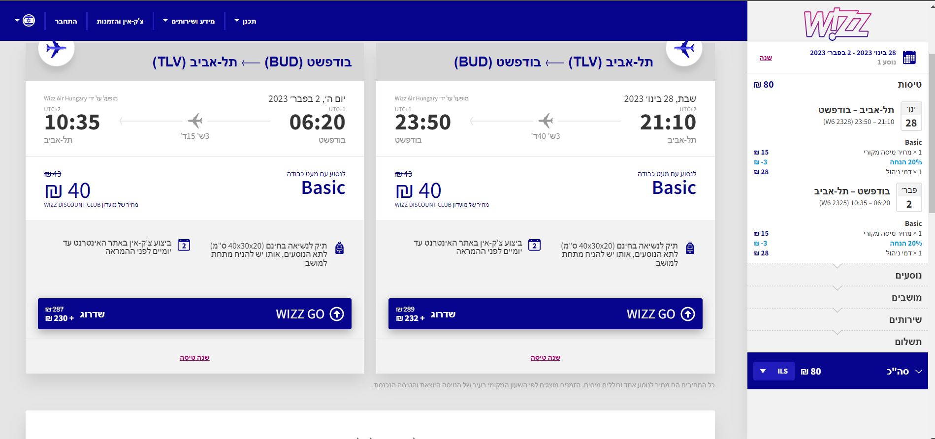 ‏‏צילום מסך (3).png