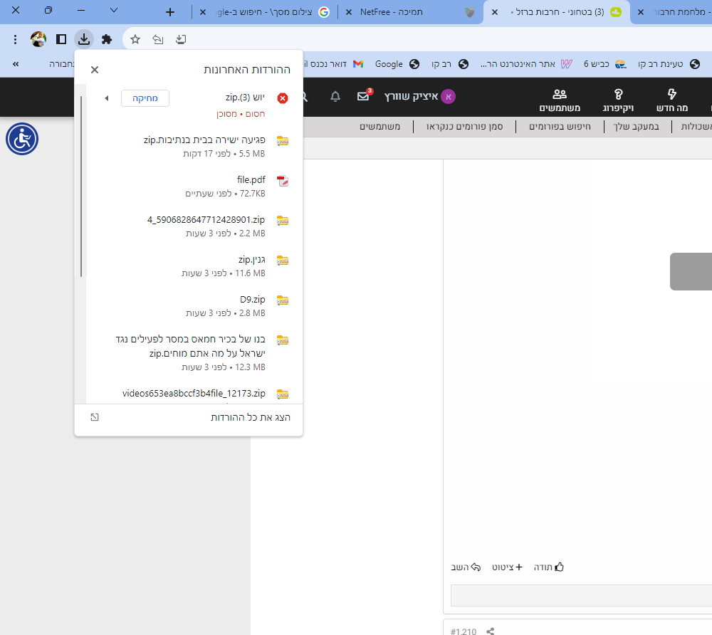 ‏‏צילום מסך (3).png