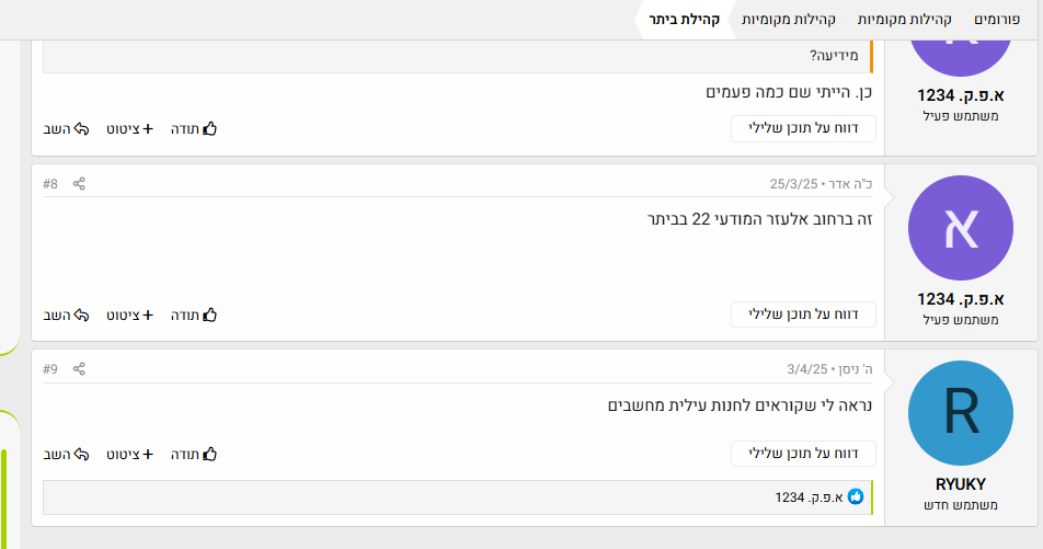 ‏‏צילום מסך (3).png