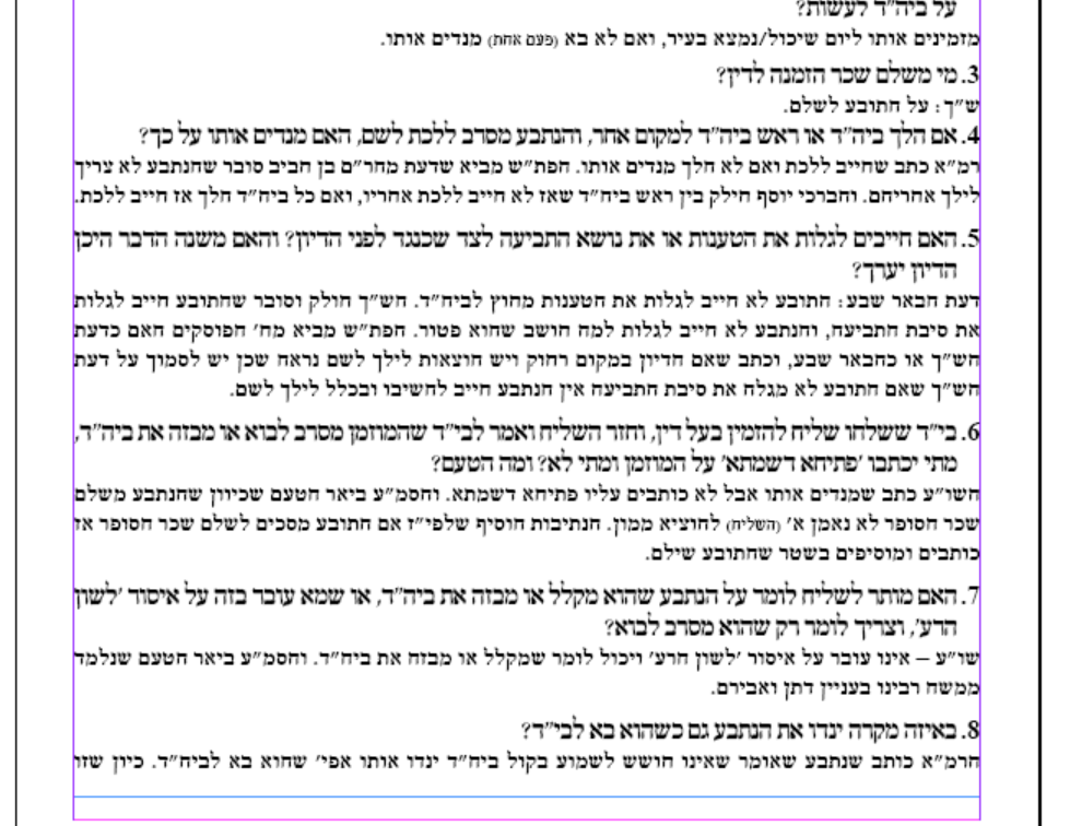 ‏‏צילום מסך (30).png