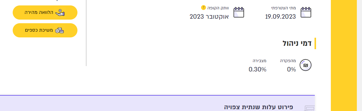 ‏‏צילום מסך (301).png