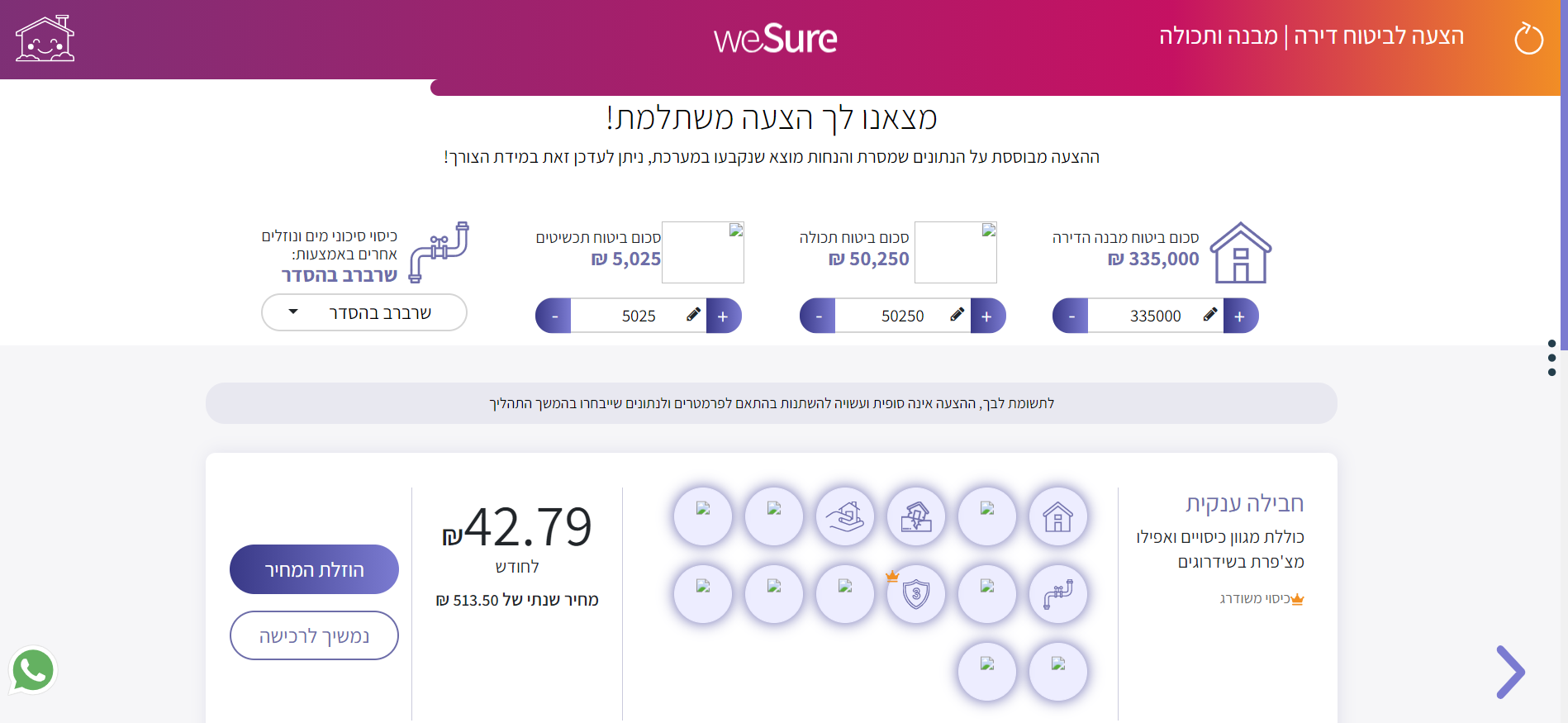 ‏‏צילום מסך (3114).png