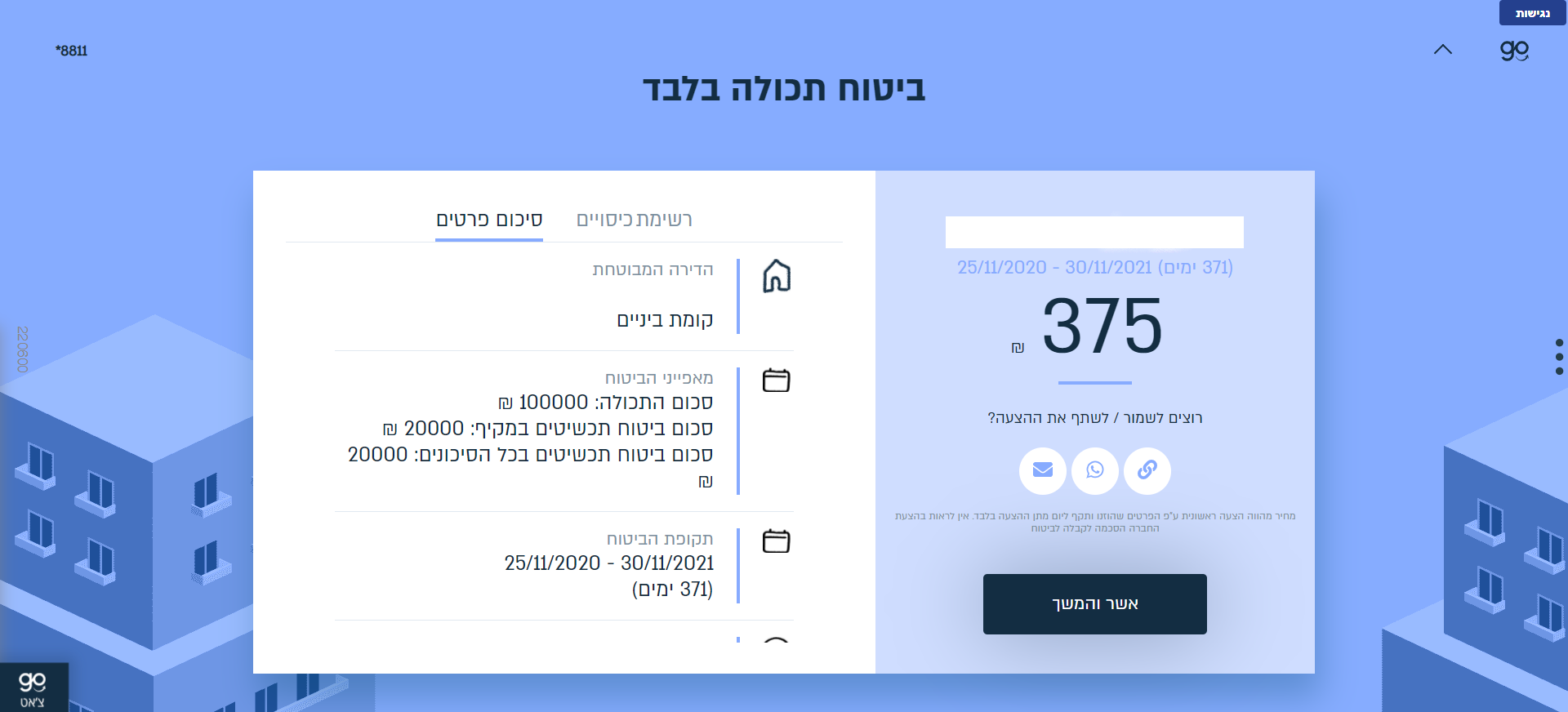 ‏‏צילום מסך (3115).png