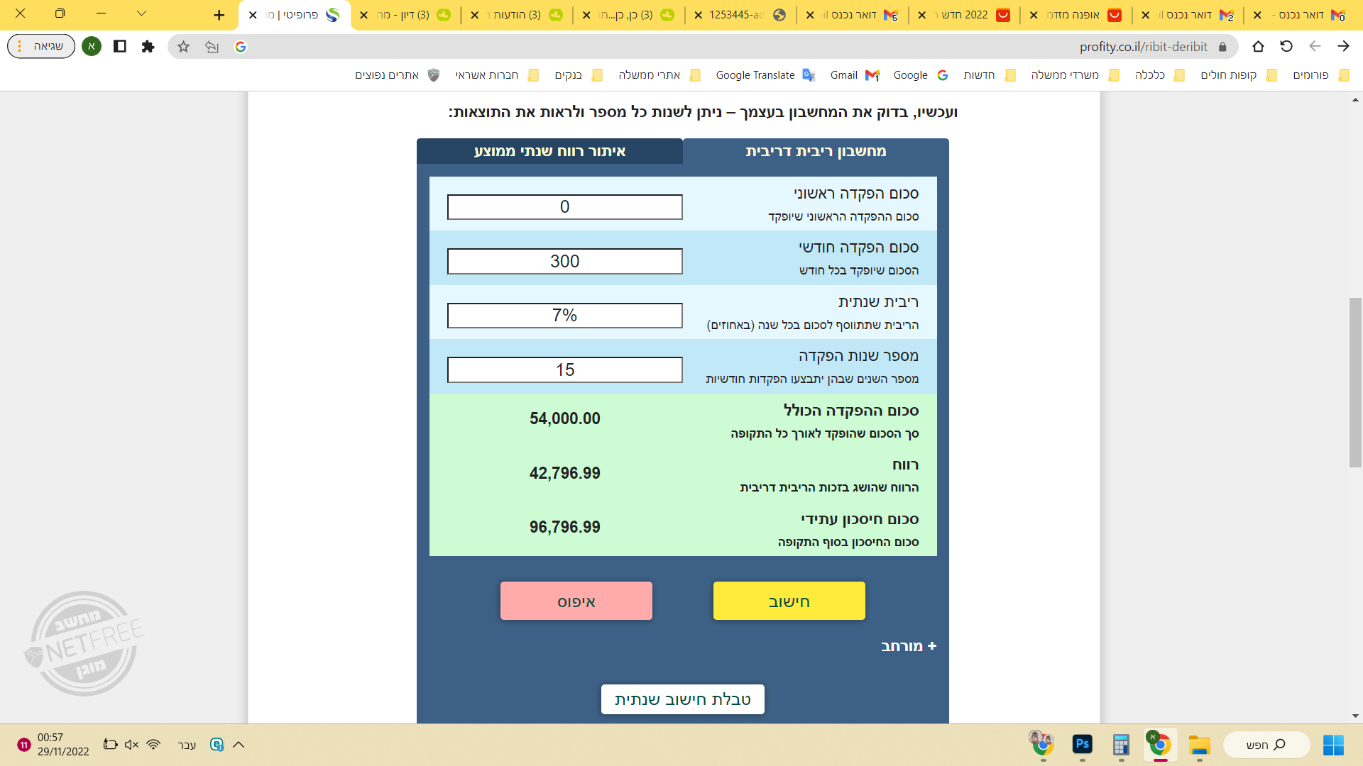 ‏‏צילום מסך (34).png