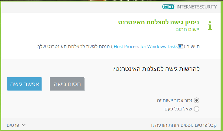 ‏‏צילום מסך (34).png