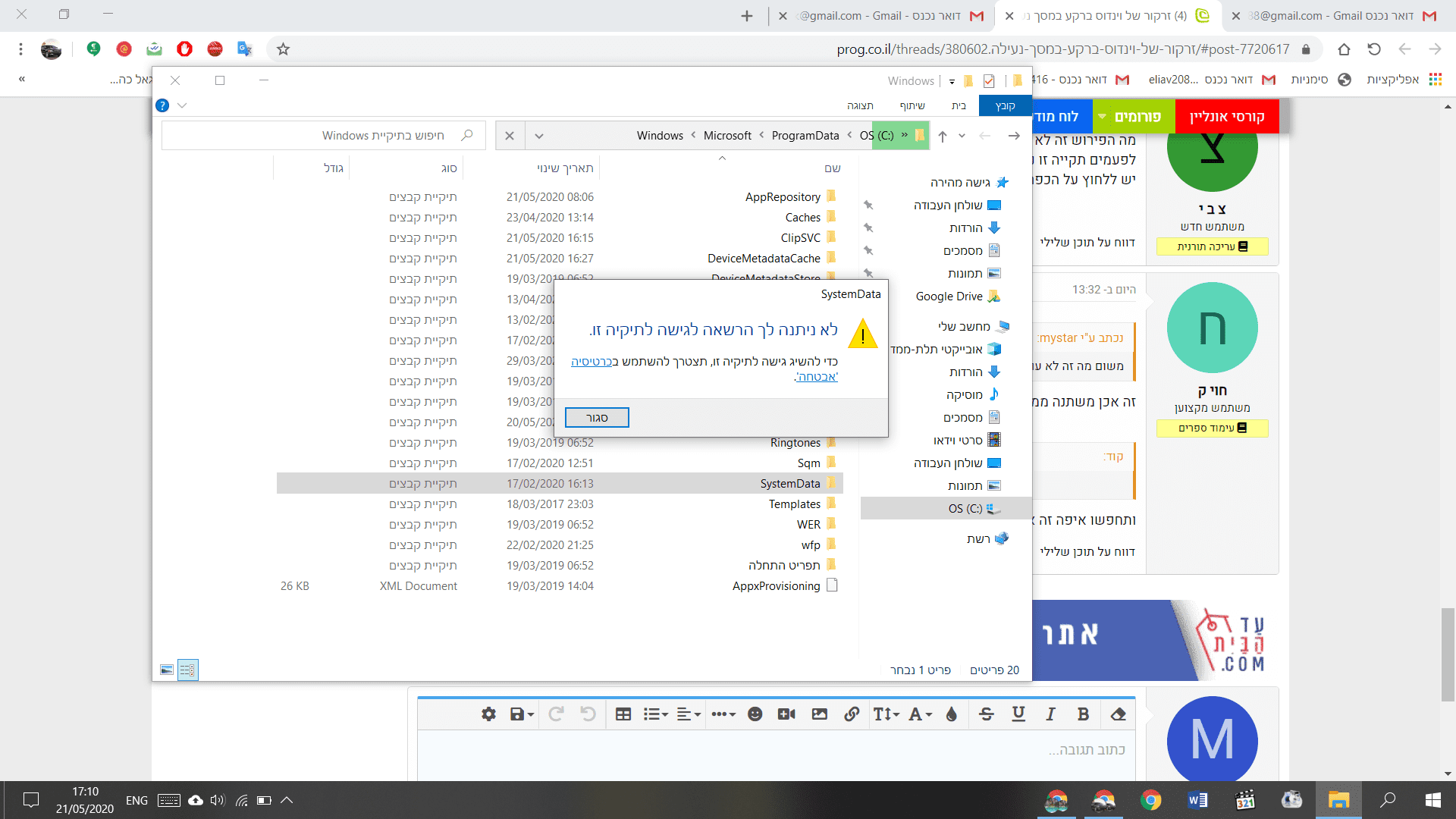 ‏‏צילום מסך (36).png