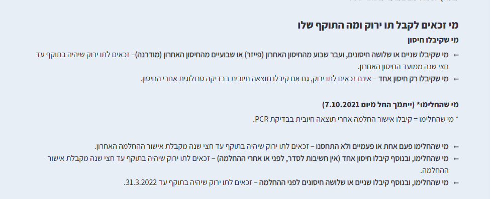 ‏‏צילום מסך (367).png