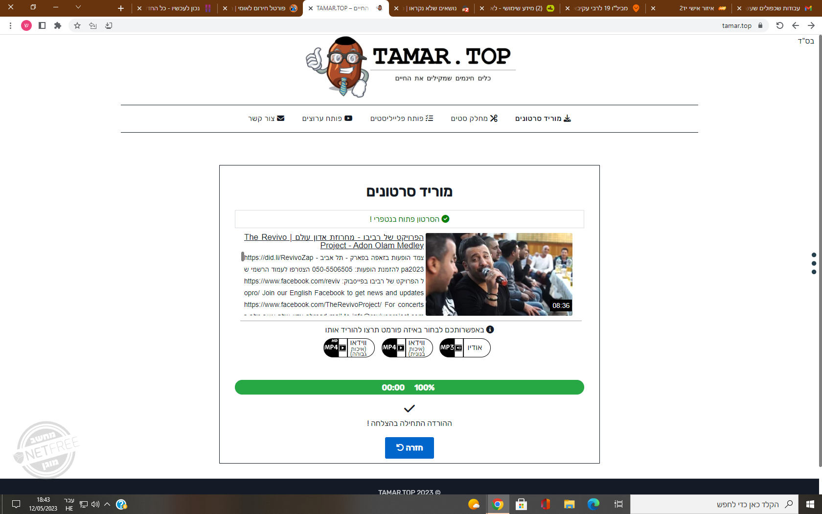 ‏‏צילום מסך (37).png