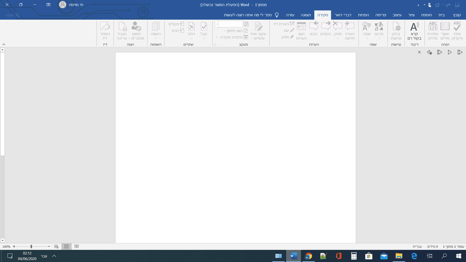 ‏‏צילום מסך (39).png