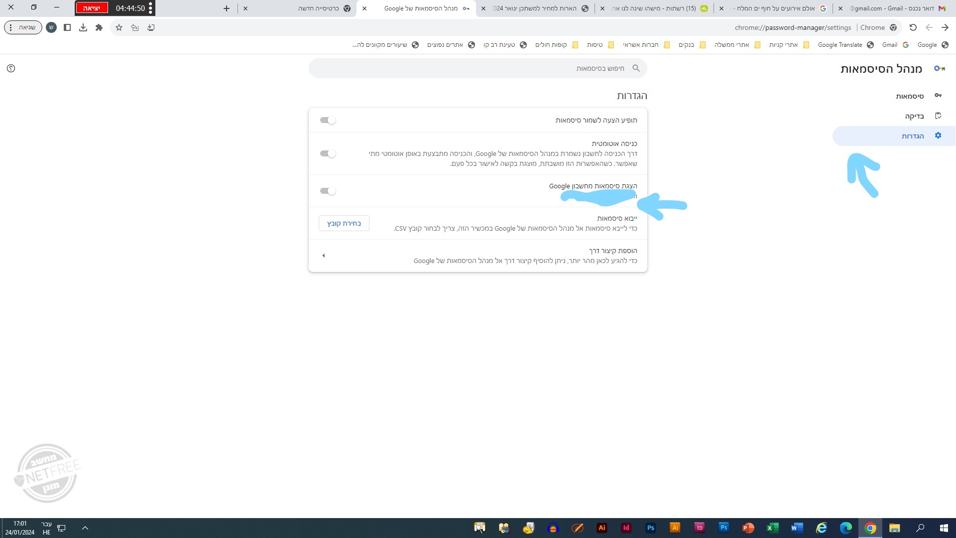 ‏‏צילום מסך (4)_LI.jpg