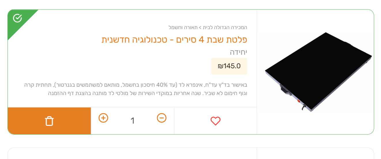 ‏‏צילום מסך (4).png