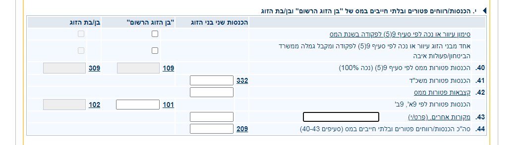‏‏צילום מסך (4).png