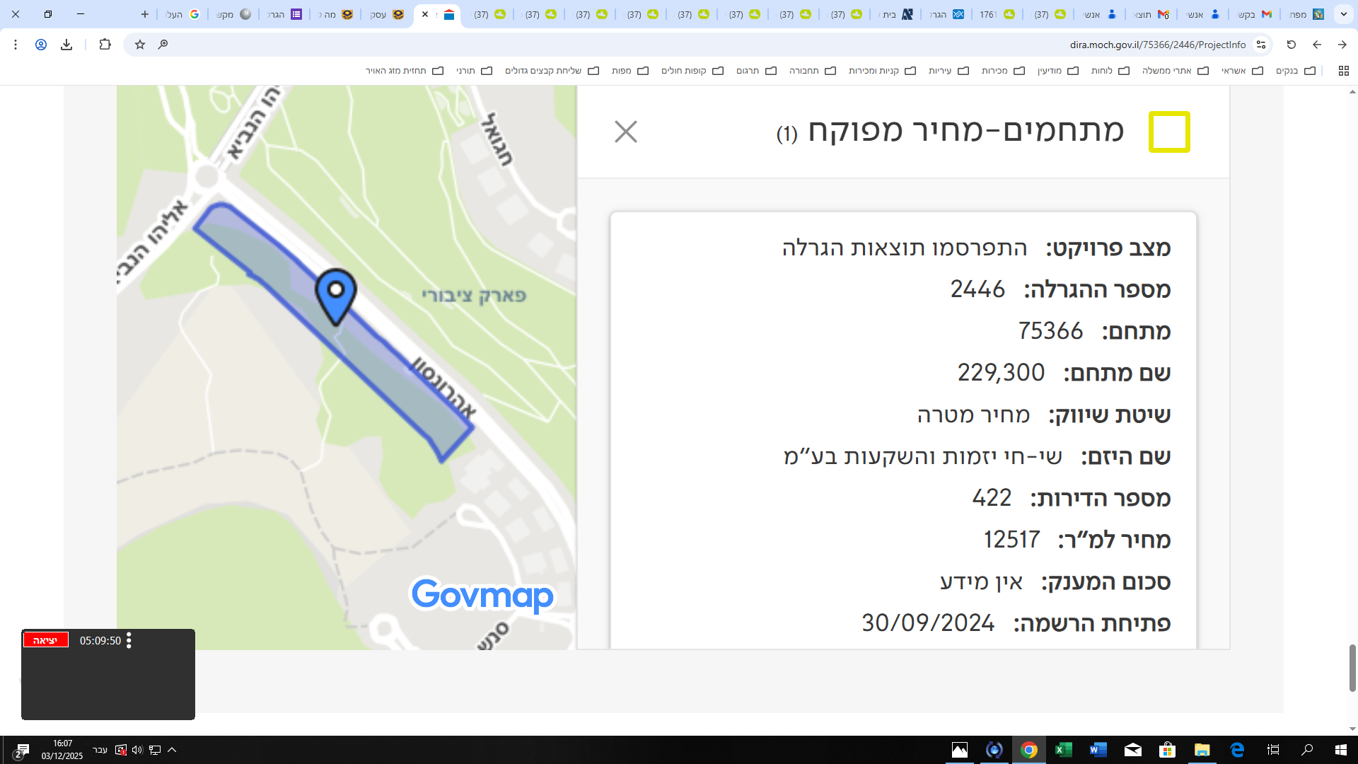 ‏‏צילום מסך (4).png