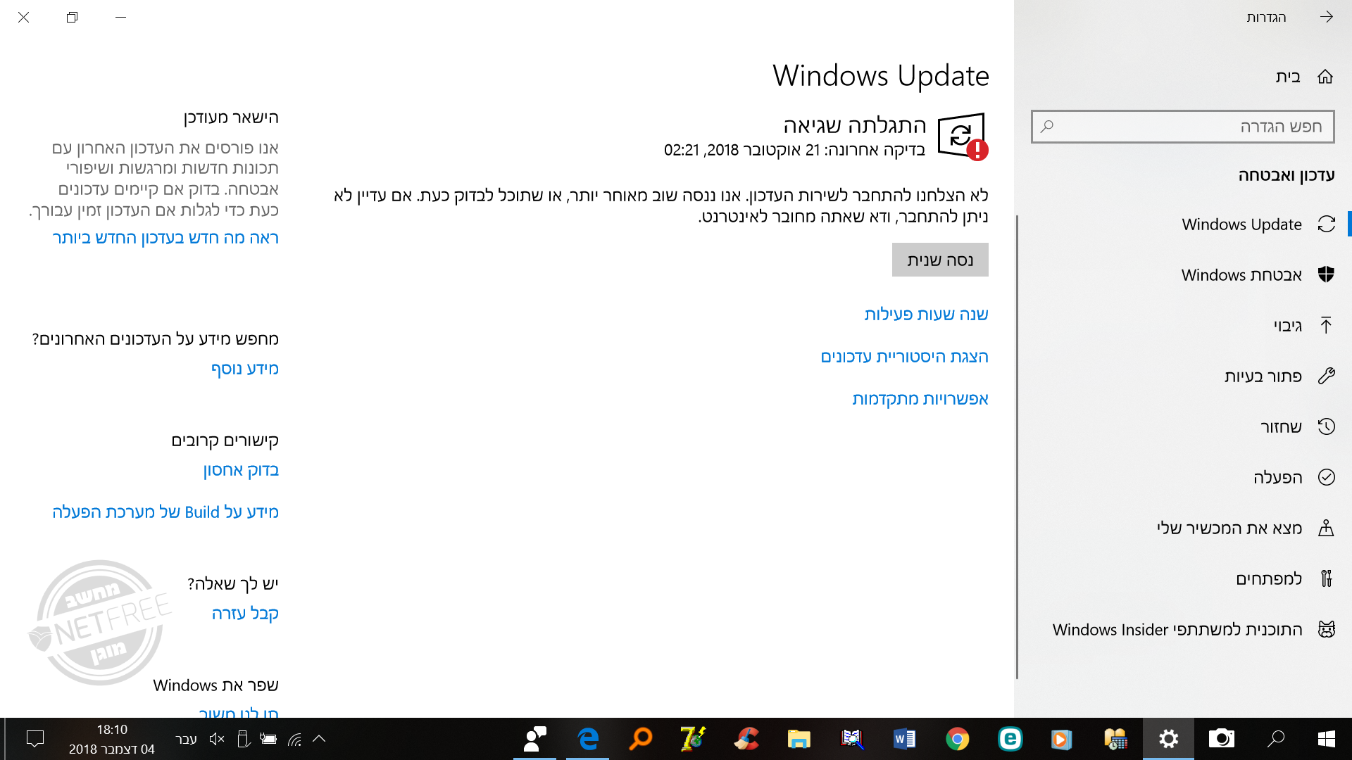 ‏‏צילום מסך (4).png