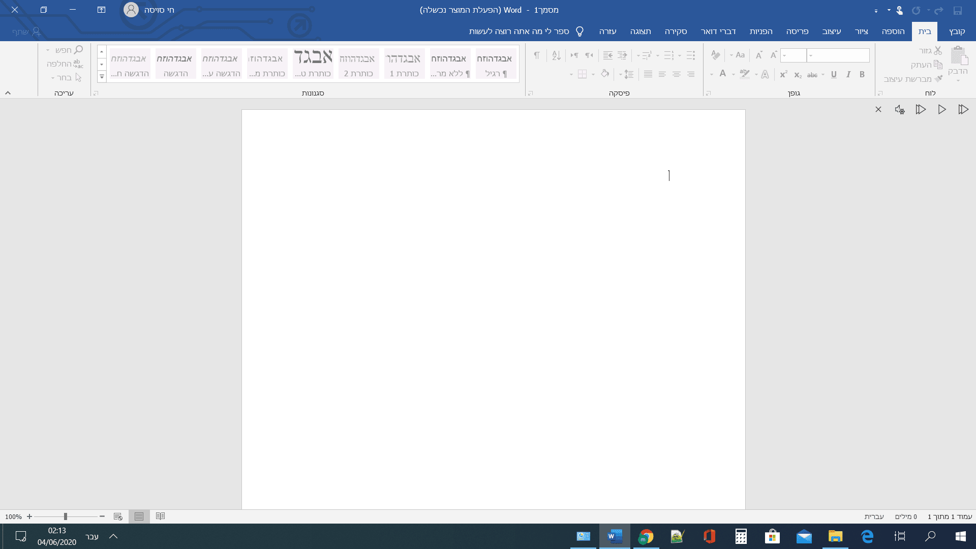 ‏‏צילום מסך (40).png