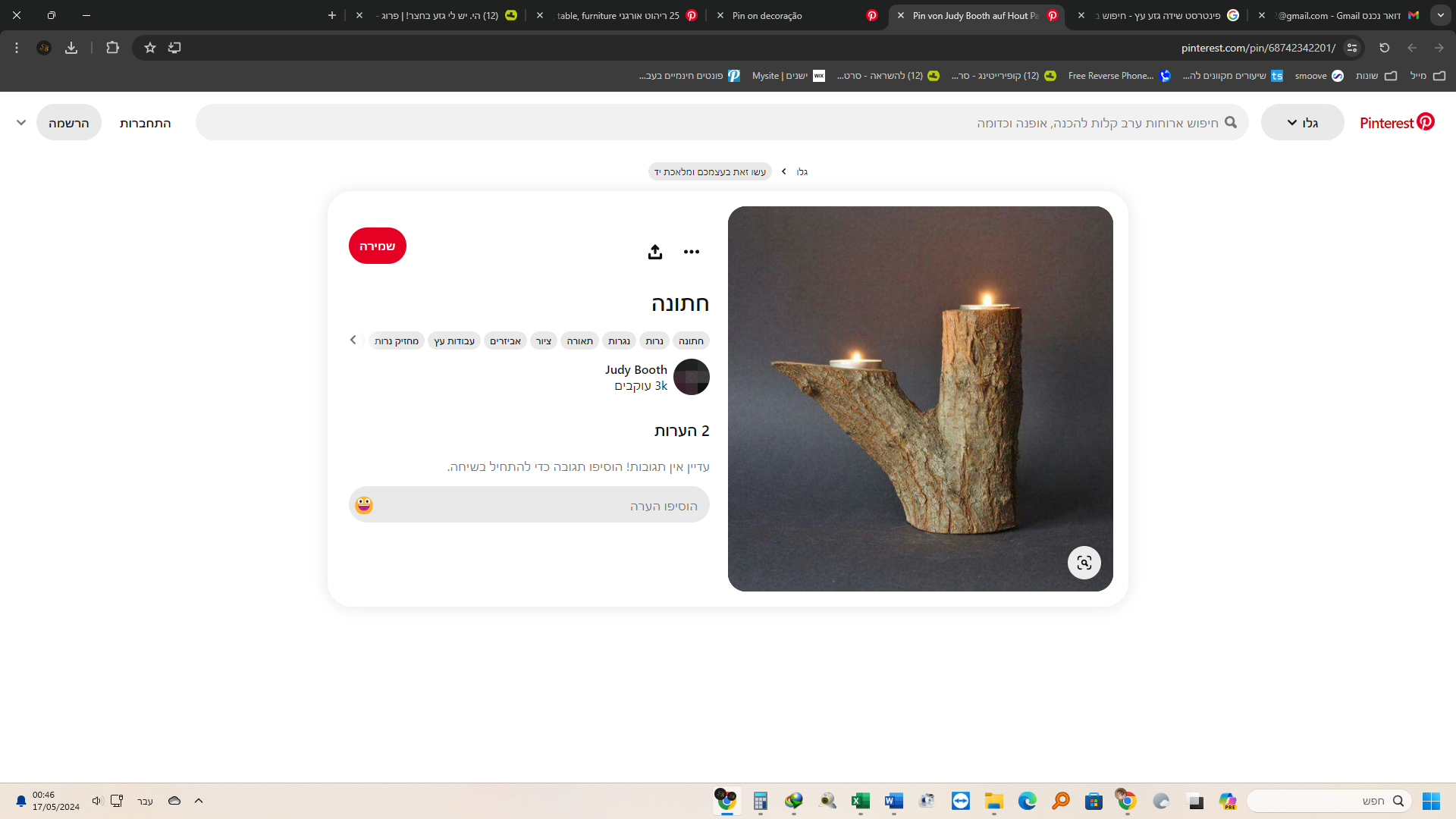 ‏‏צילום מסך (424).png