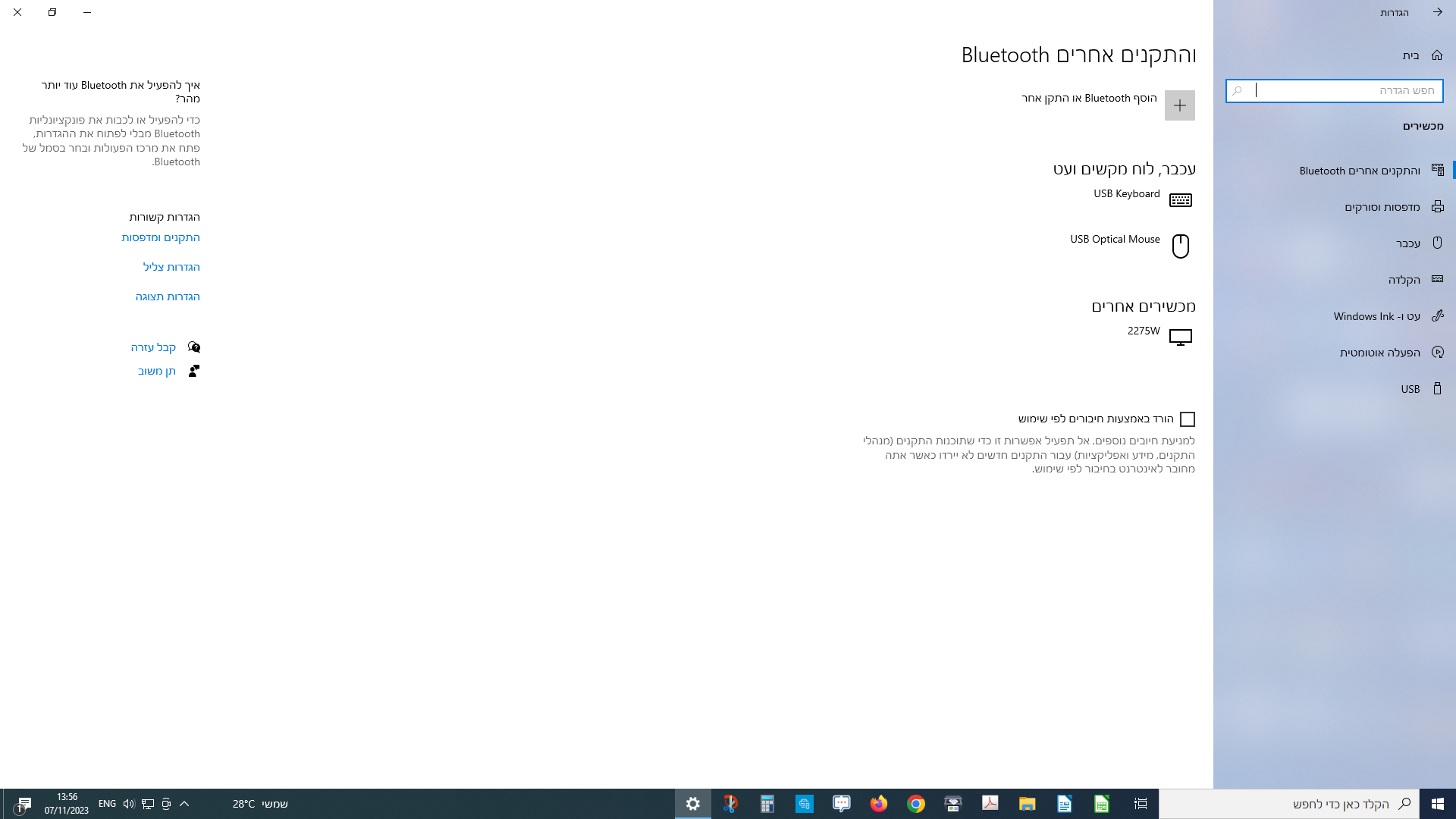 ‏‏צילום מסך (46).png