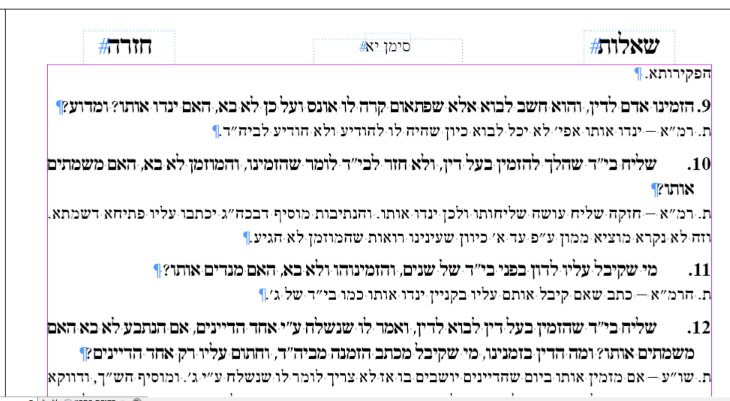 ‏‏צילום מסך (46).png