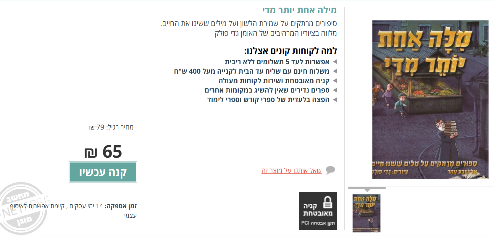 ‏‏צילום מסך (48).png