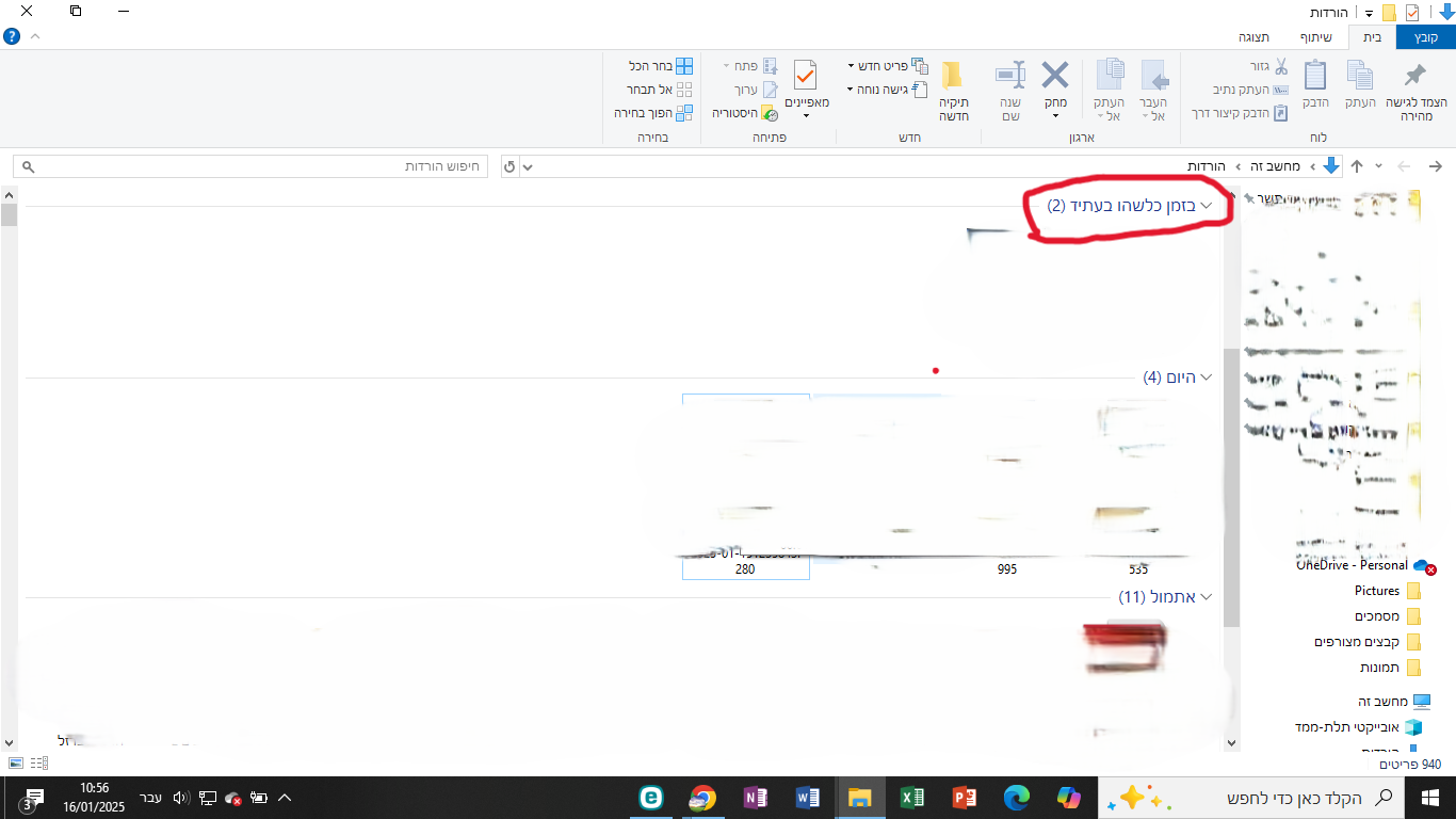 ‏‏צילום מסך (49).png