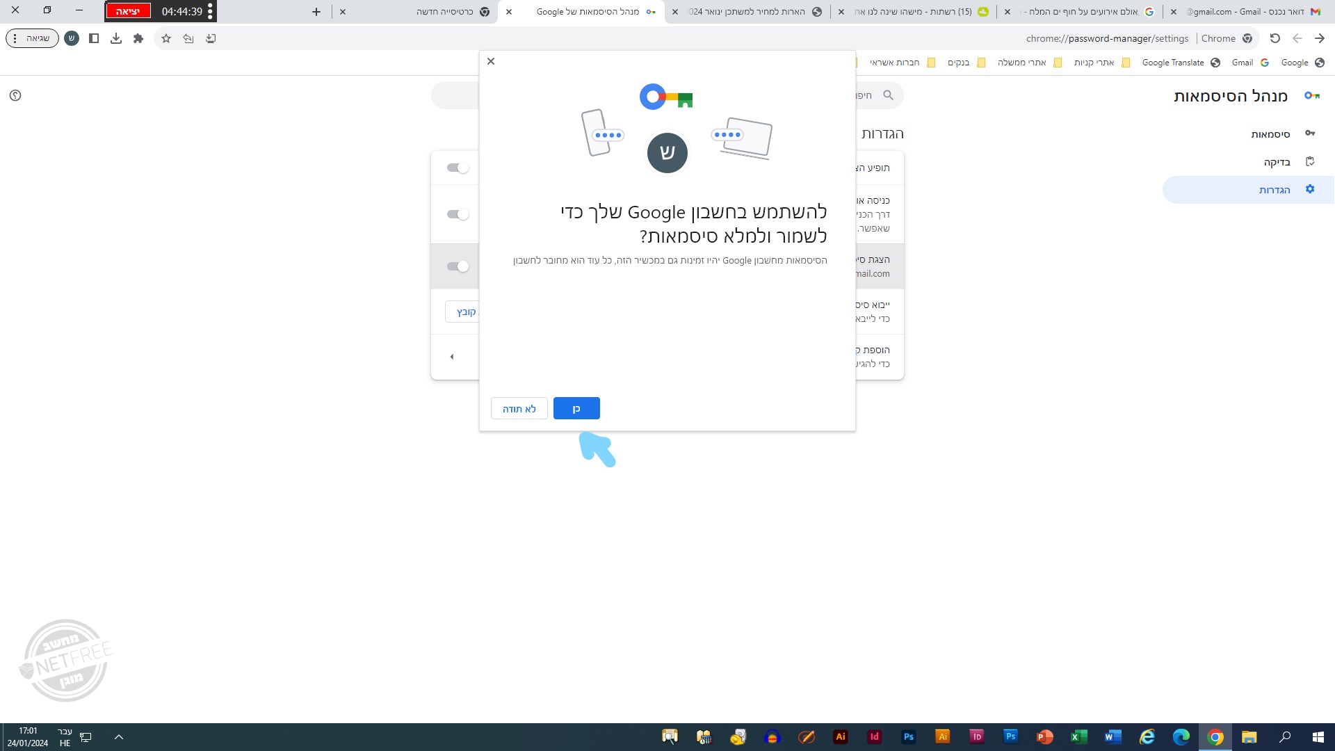 ‏‏צילום מסך (5)_LI.jpg
