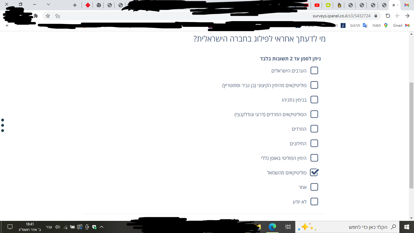 ‏‏צילום מסך (51).png