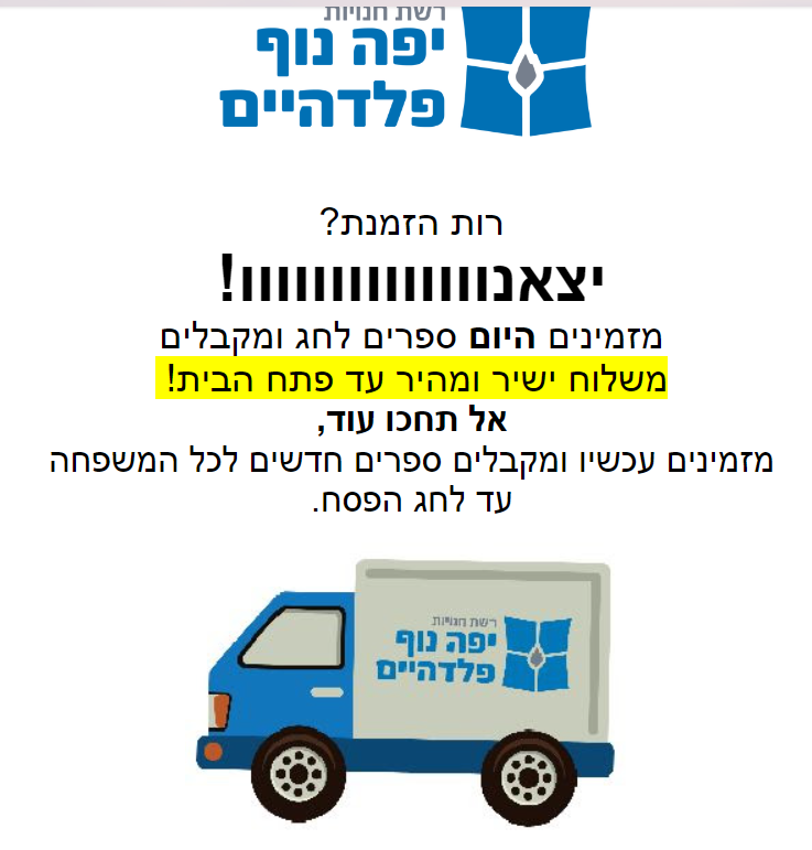 ‏‏צילום מסך (52).png