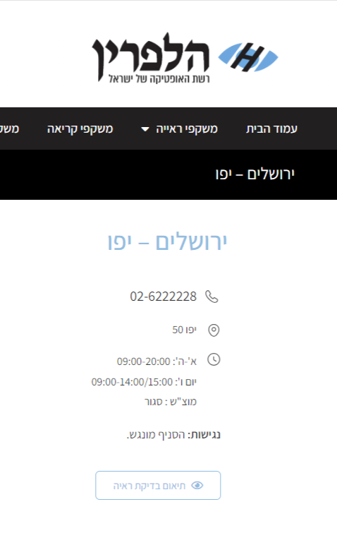 ‏‏צילום מסך (571).png