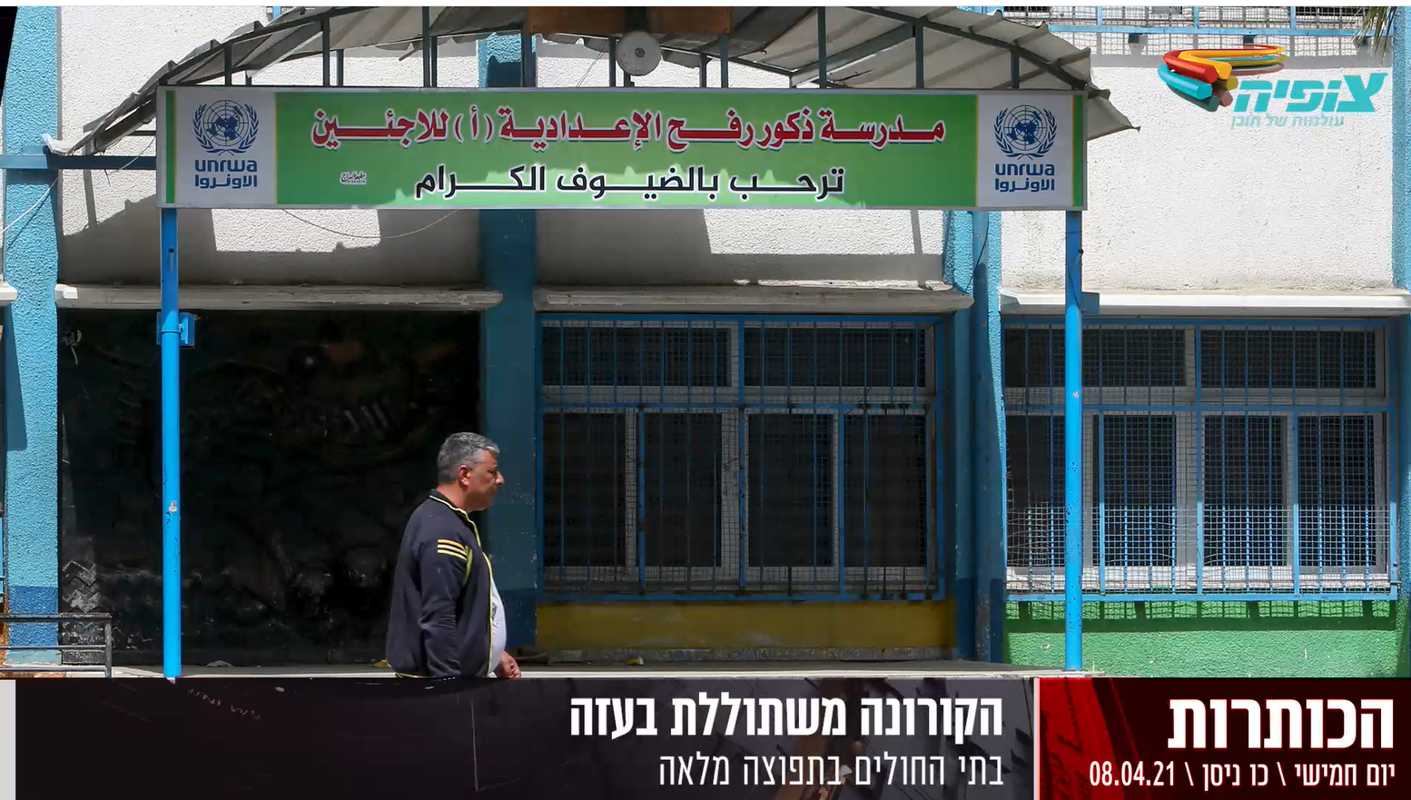 ‏‏צילום מסך (59).png