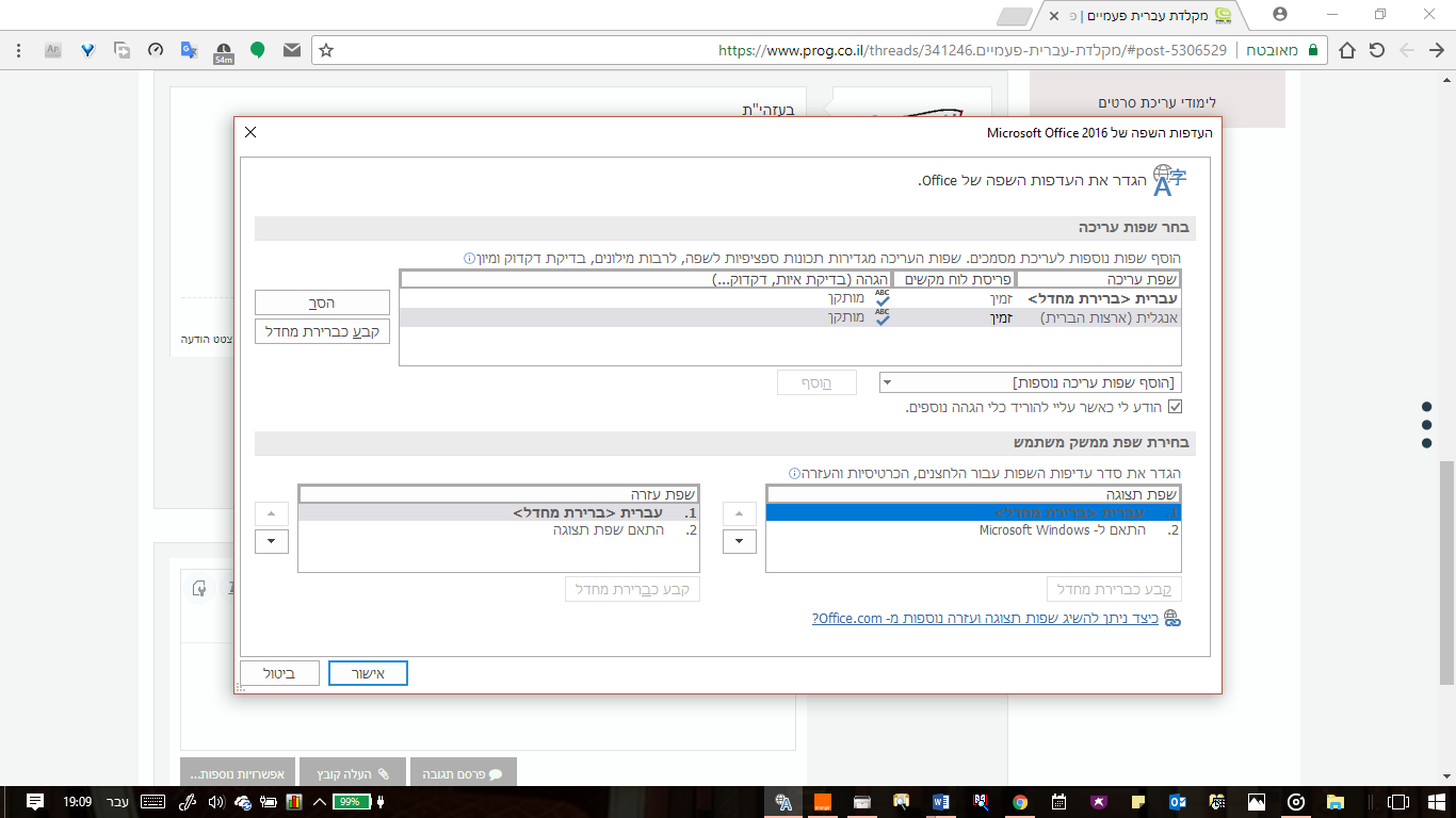 ‏‏צילום מסך (6).png