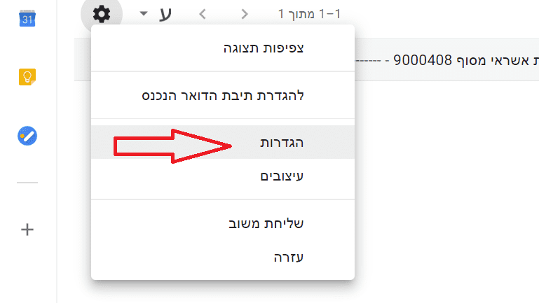 ‏‏צילום מסך (6).png