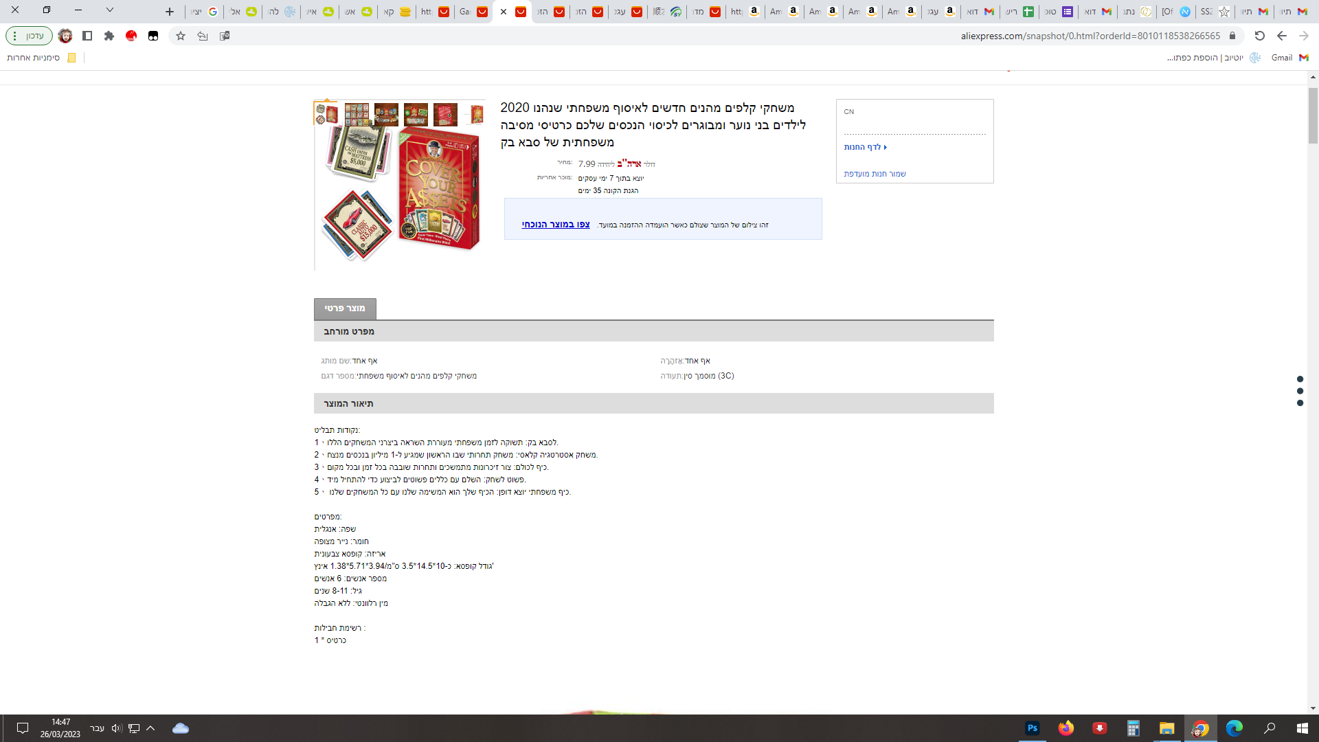 ‏‏צילום מסך (62).png