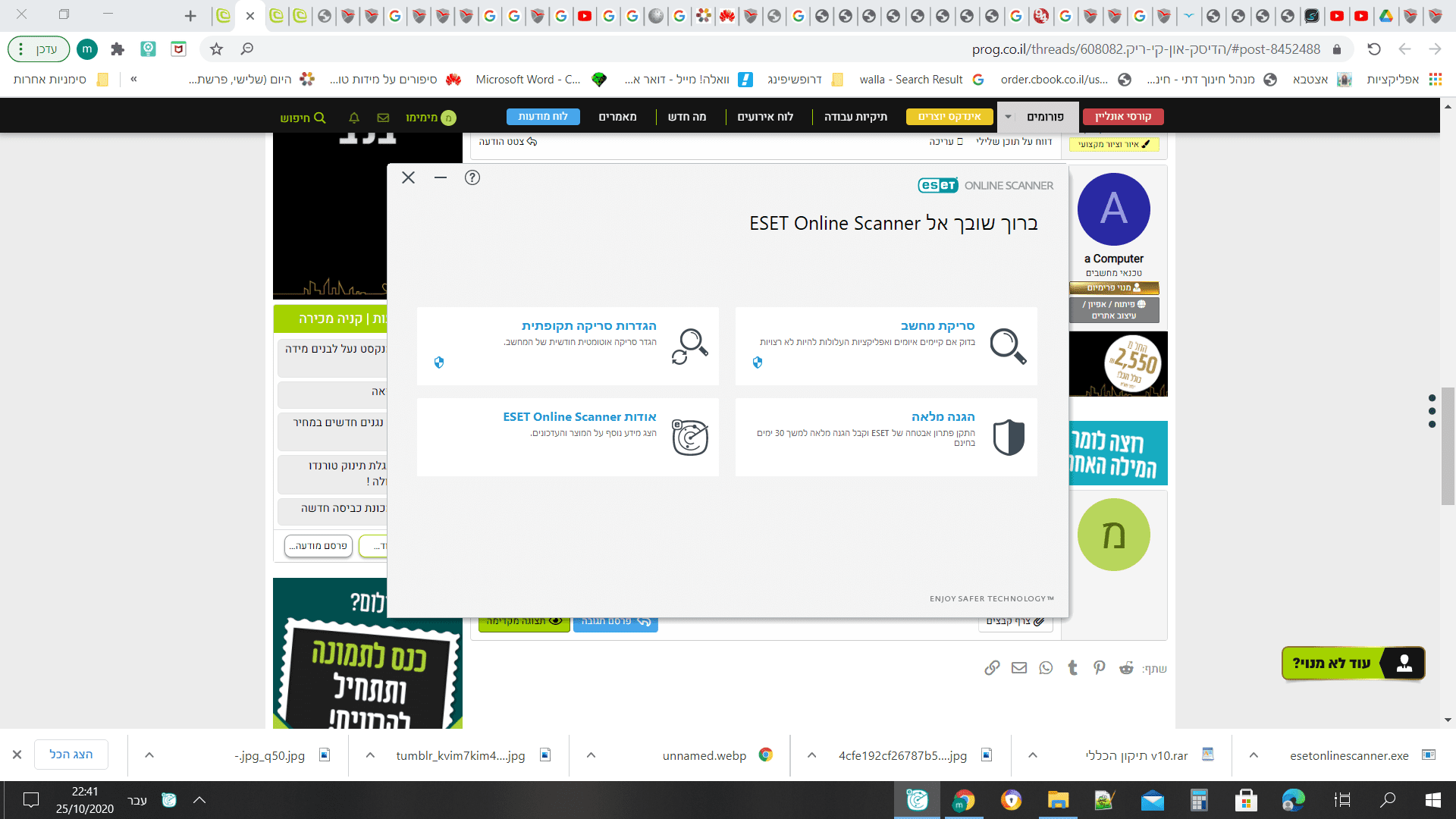 ‏‏צילום מסך (62).png