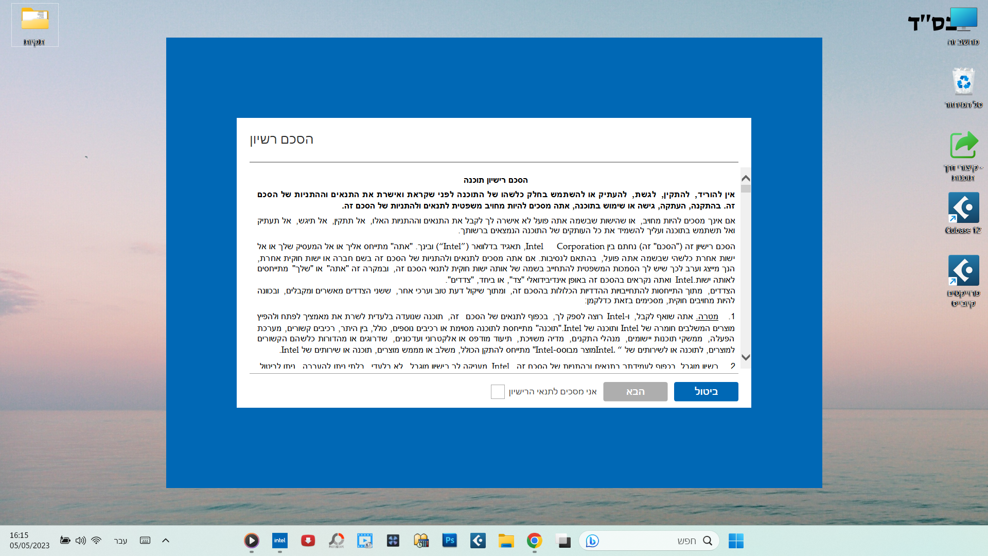 ‏‏צילום מסך (66).png