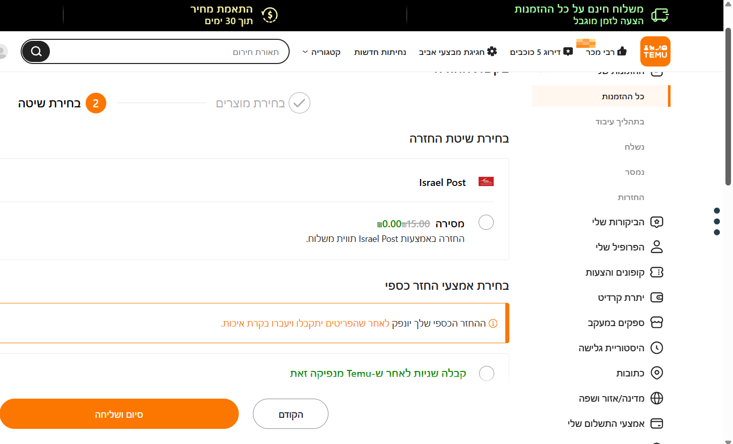 ‏‏צילום מסך (69).png