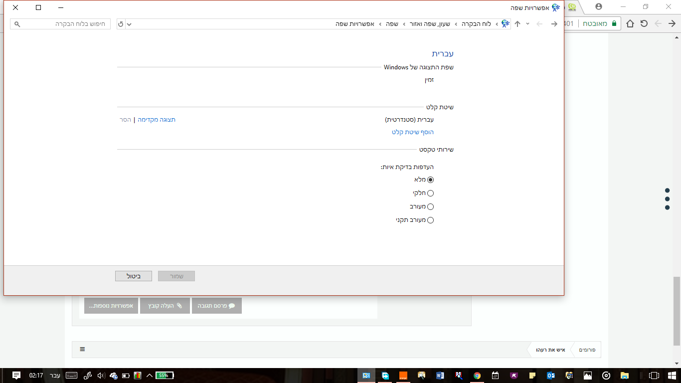 ‏‏צילום מסך (7).png