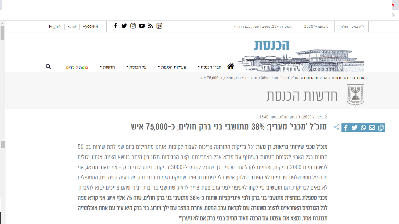 ‏‏צילום מסך (78).png