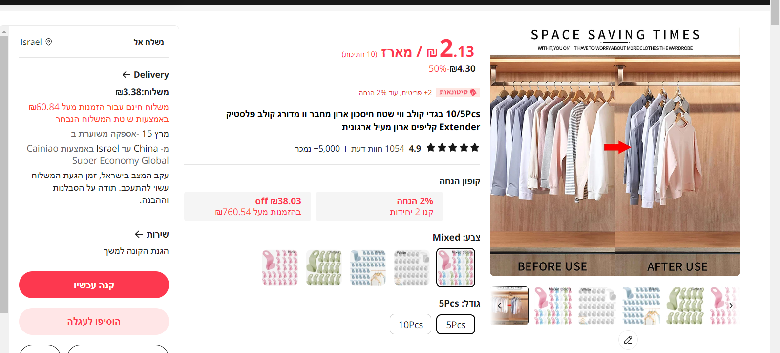 ‏‏צילום מסך (8).png