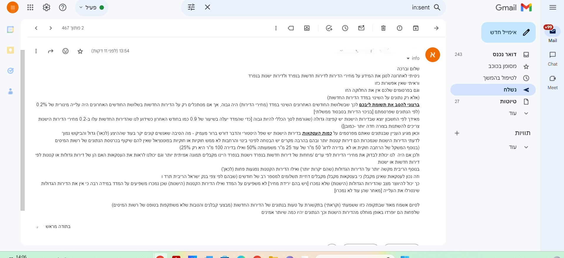 ‏‏צילום מסך (8).png