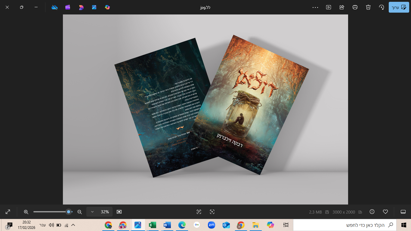 ‏‏צילום מסך (8).png