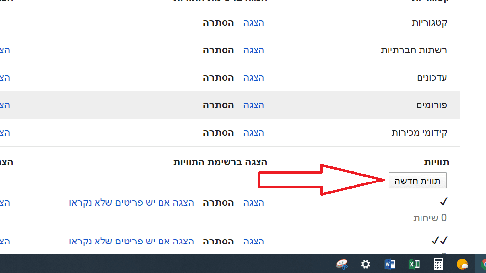 ‏‏צילום מסך (8).png