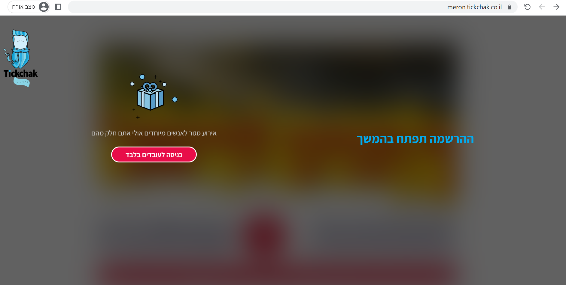 ‏‏צילום מסך (81).png