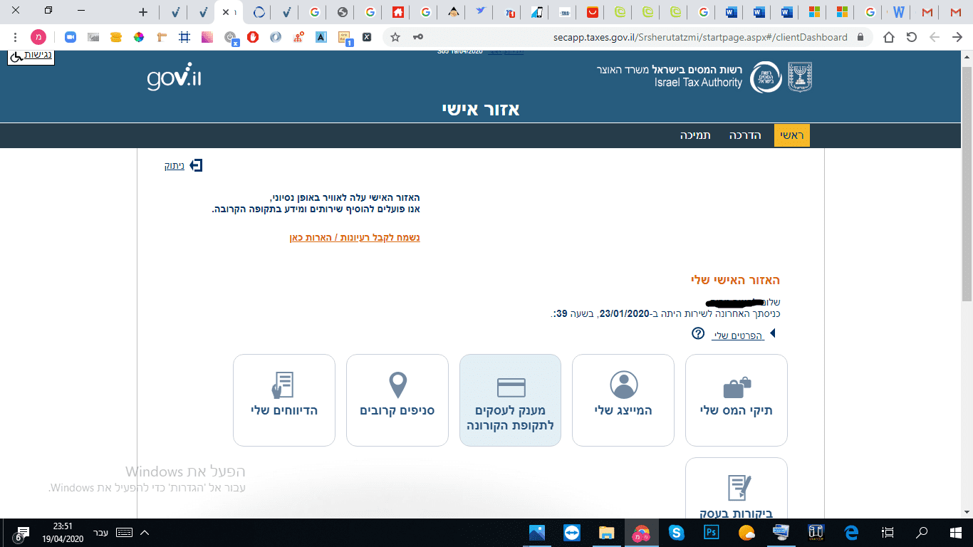 ‏‏צילום מסך (83).png