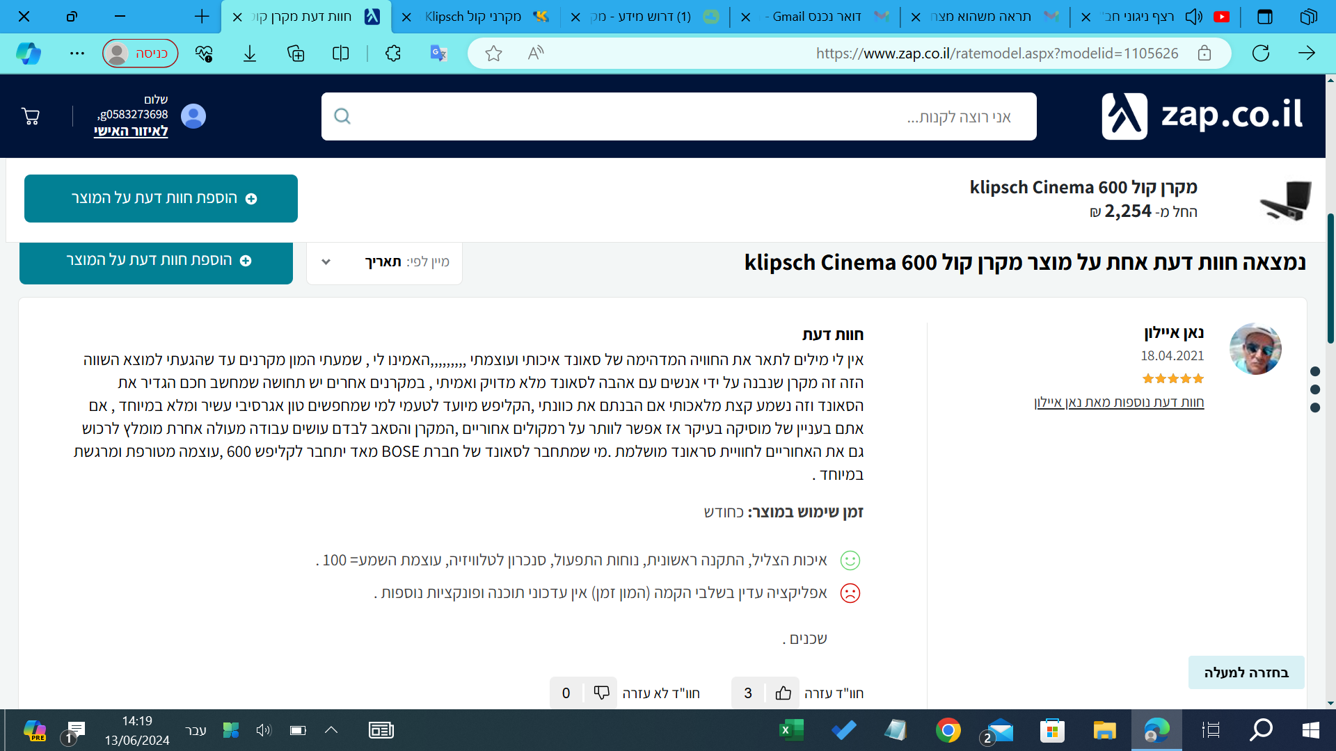 ‏‏צילום מסך (838).png