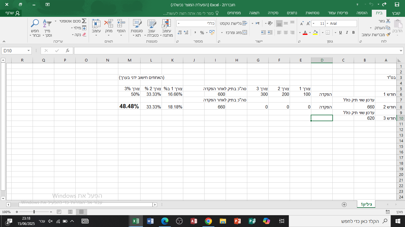 ‏‏צילום מסך (84).png