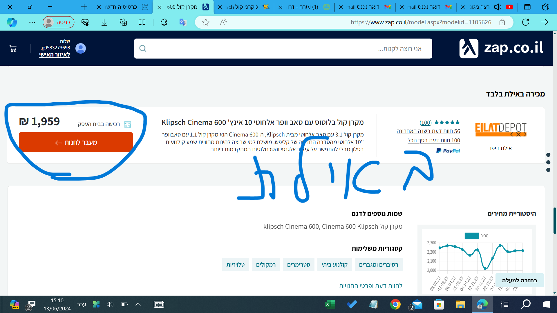 ‏‏צילום מסך (841).png