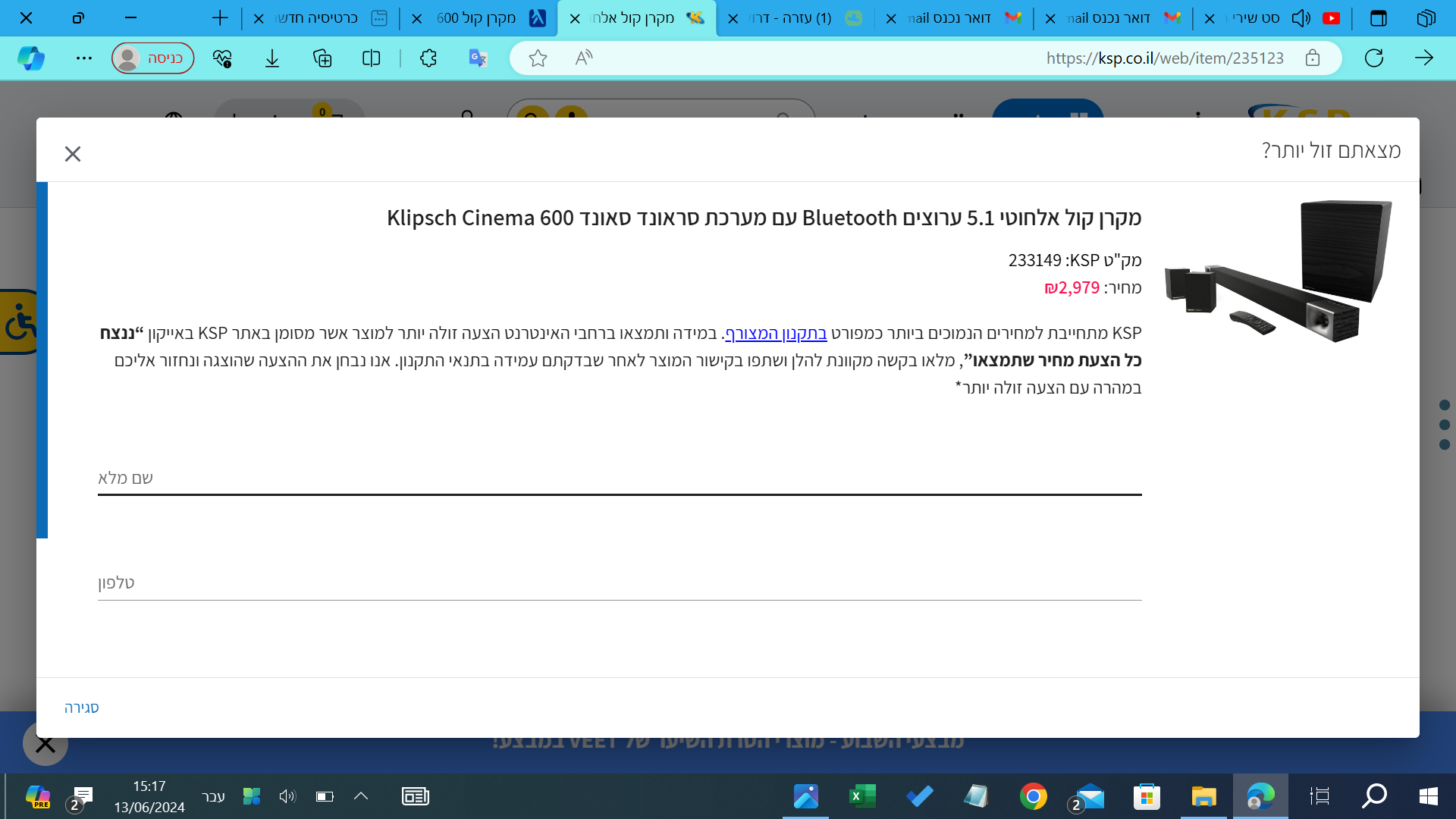 ‏‏צילום מסך (843).png