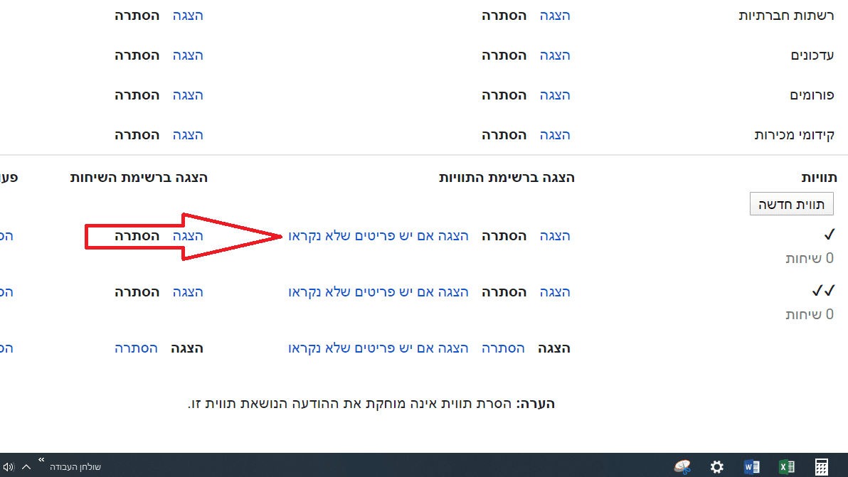 ‏‏צילום מסך (9).png